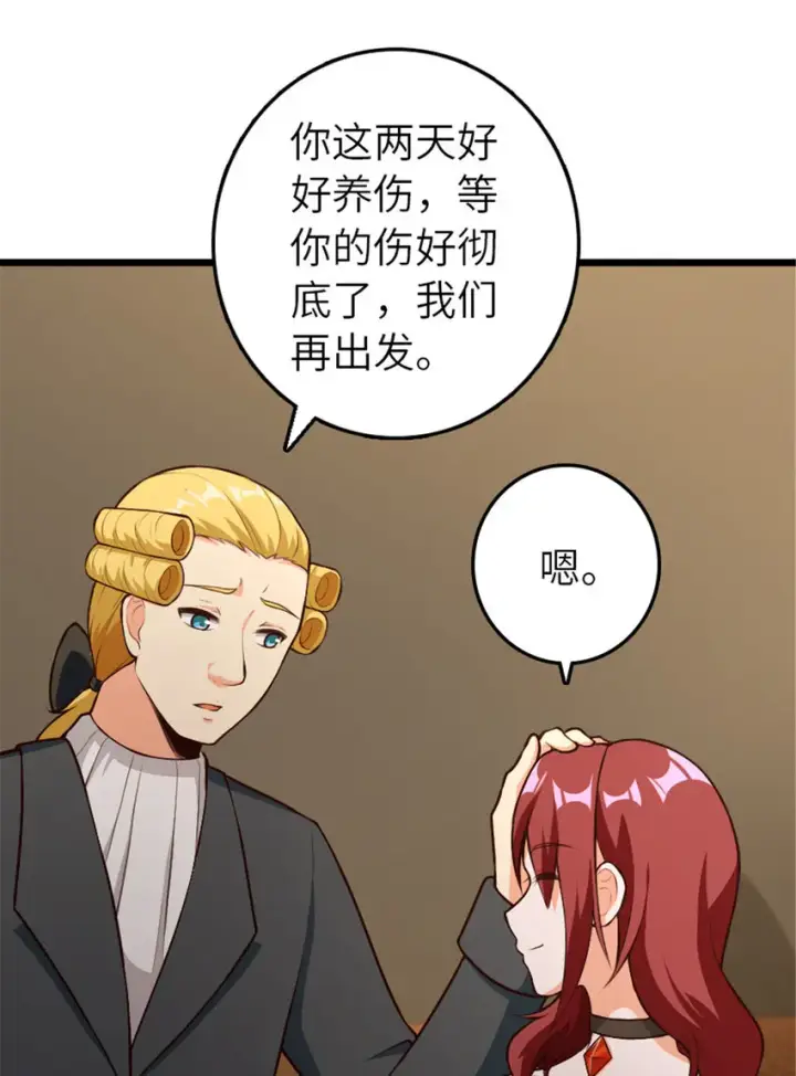 《放开那个女巫》385 商人团再次造访图12