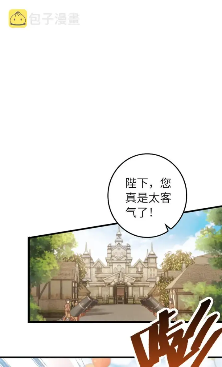 《放开那个女巫》385 商人团再次造访图14