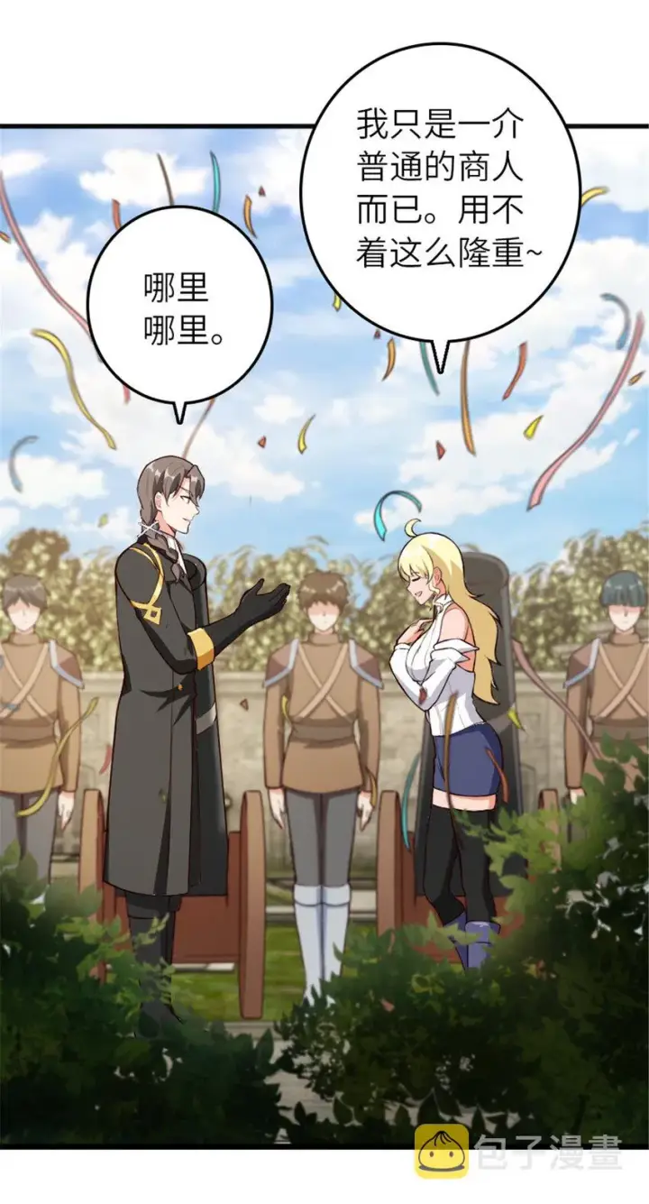 《放开那个女巫》385 商人团再次造访图16