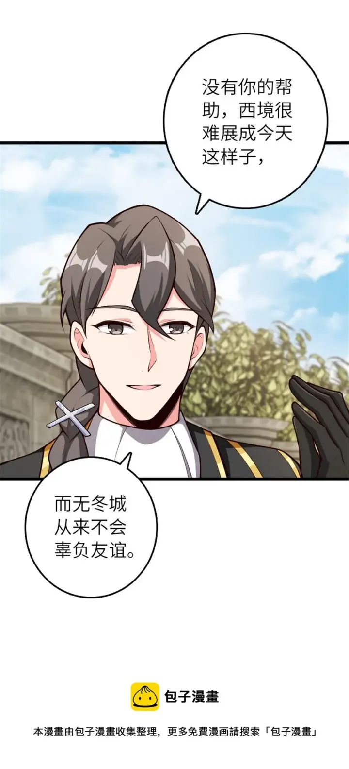 《放开那个女巫》385 商人团再次造访图17