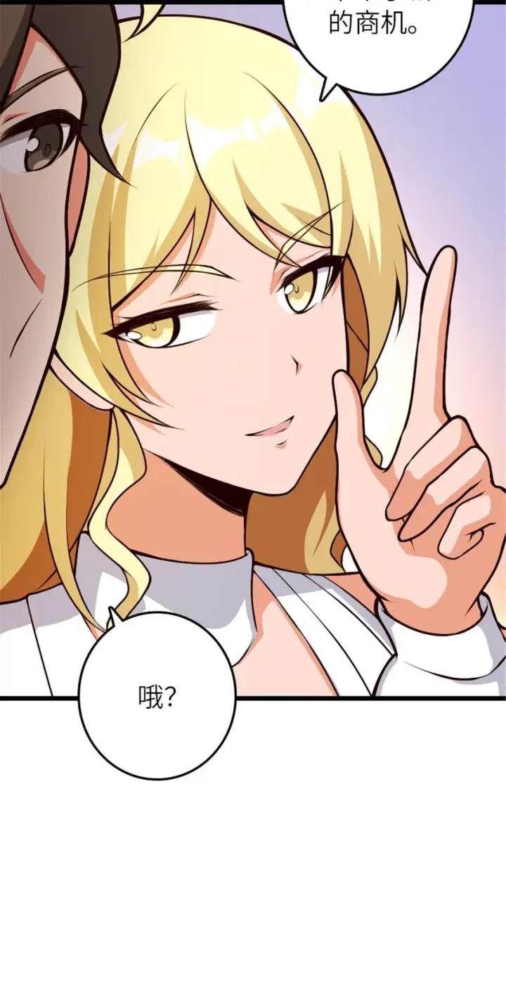 《放开那个女巫》385 商人团再次造访图19