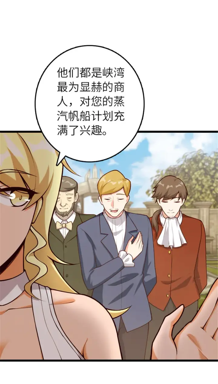 《放开那个女巫》385 商人团再次造访图20