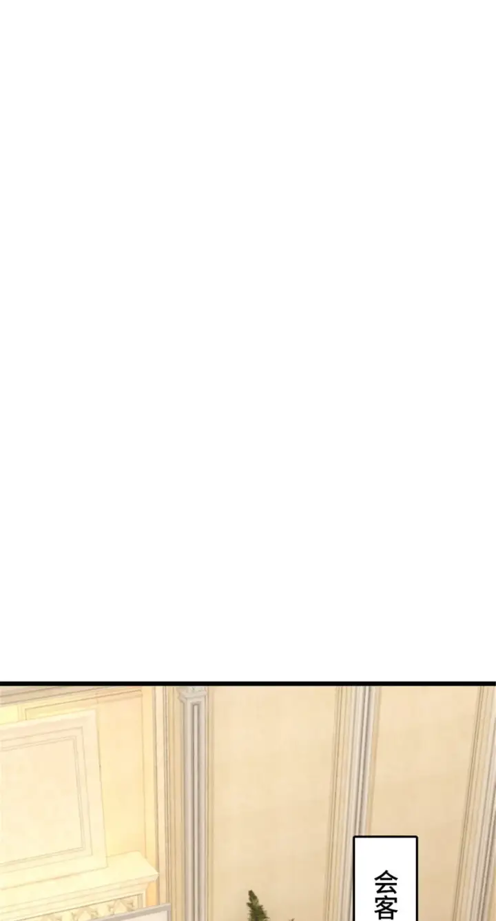 《放开那个女巫》385 商人团再次造访图23