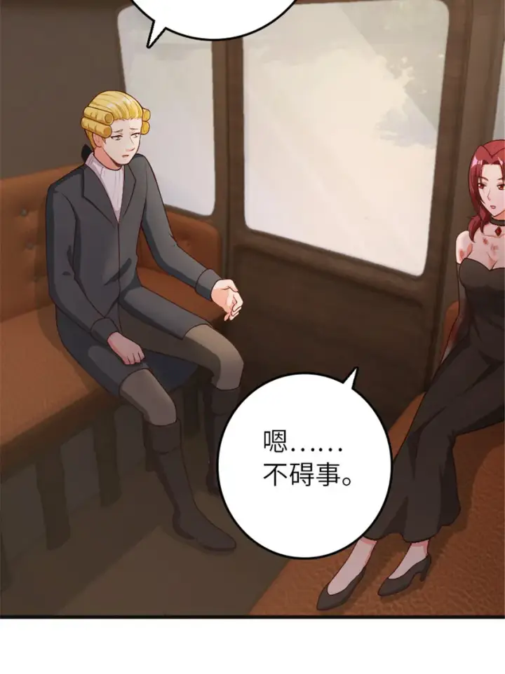 《放开那个女巫》385 商人团再次造访图3