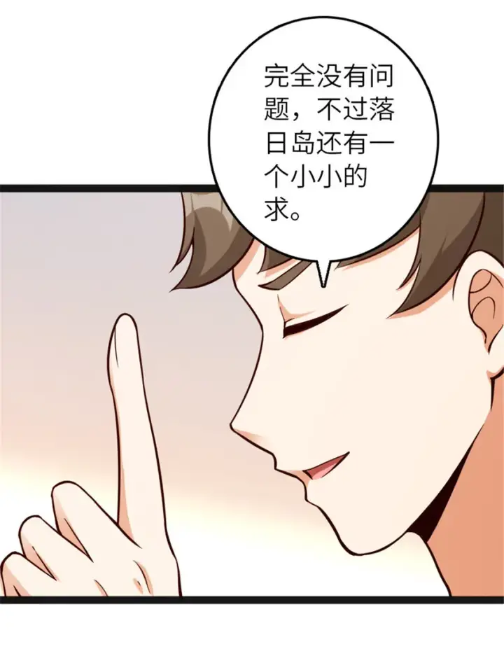 《放开那个女巫》385 商人团再次造访图30