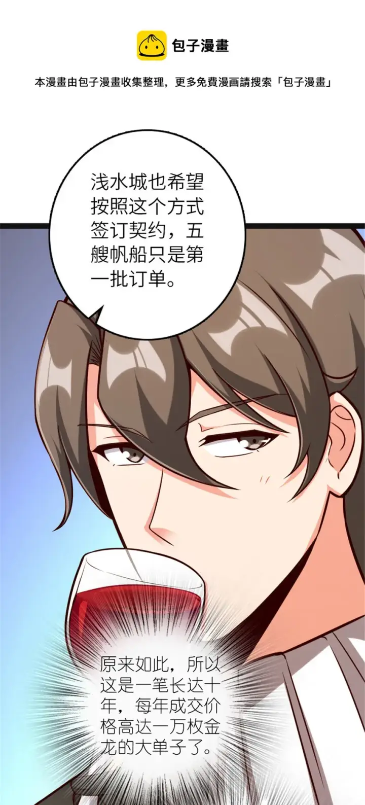 《放开那个女巫》385 商人团再次造访图33