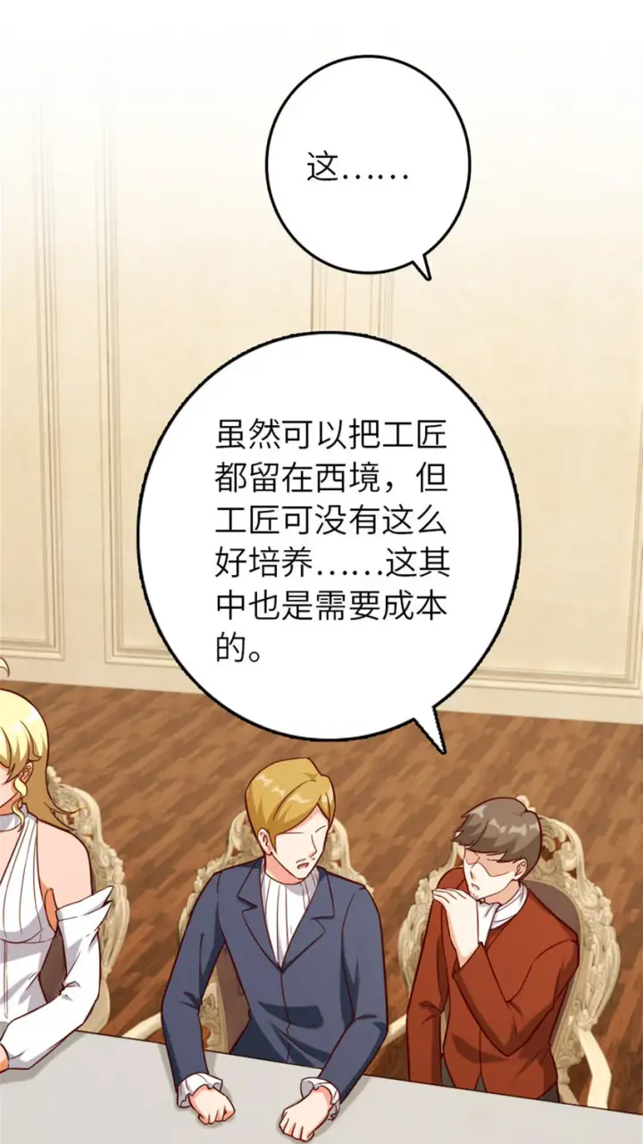 《放开那个女巫》385 商人团再次造访图36
