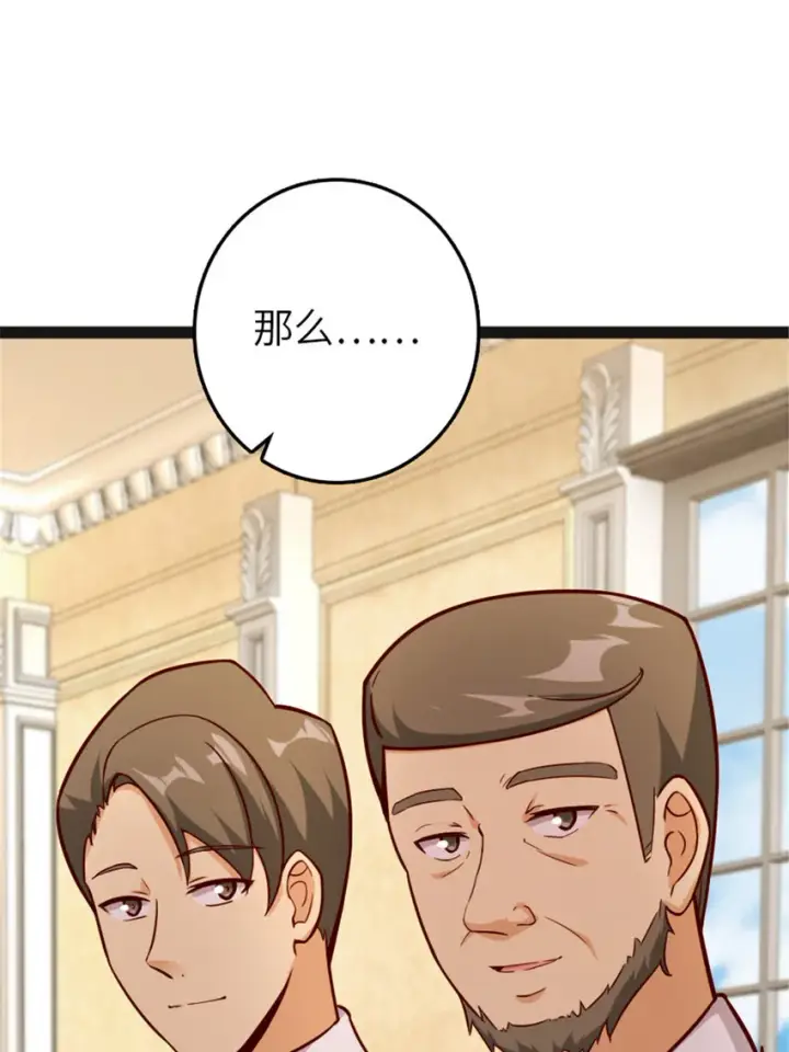 《放开那个女巫》385 商人团再次造访图38