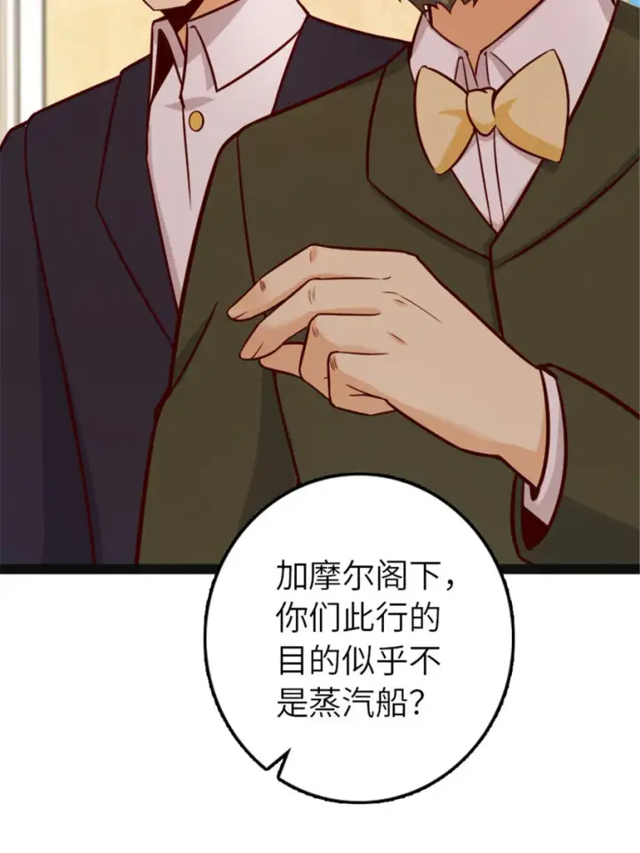 《放开那个女巫》385 商人团再次造访图39