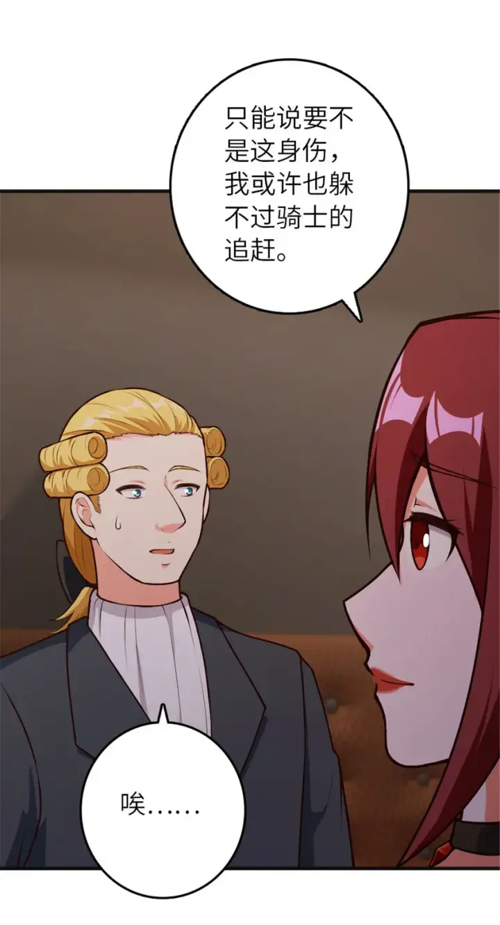 《放开那个女巫》385 商人团再次造访图4