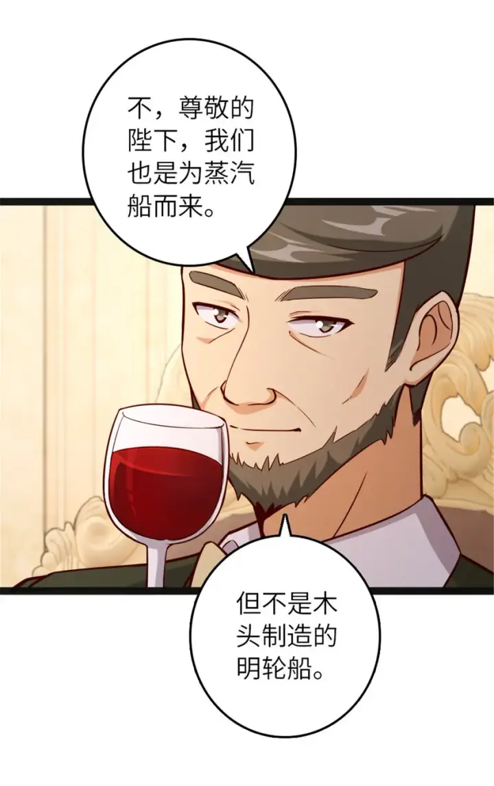《放开那个女巫》385 商人团再次造访图40