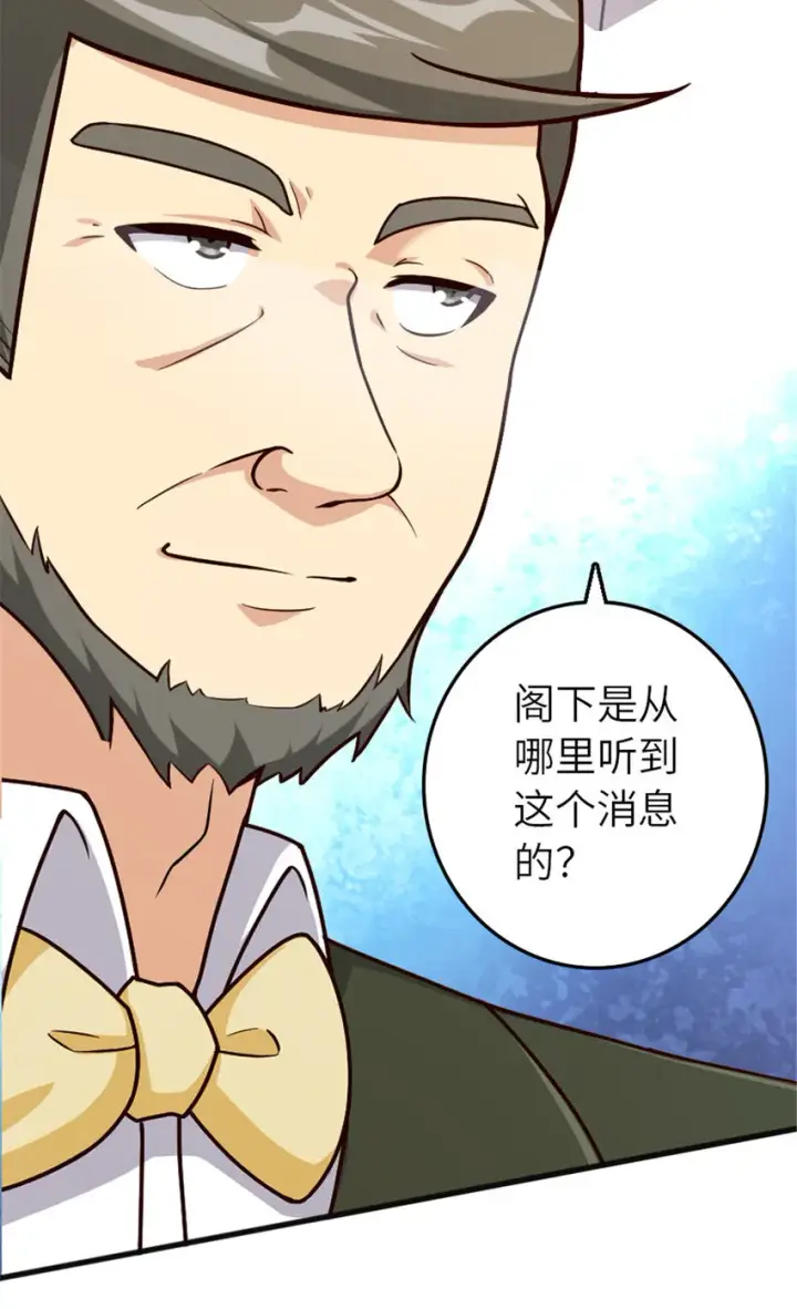 《放开那个女巫》385 商人团再次造访图46