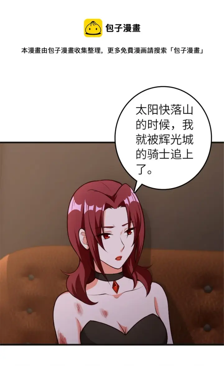 《放开那个女巫》385 商人团再次造访图5