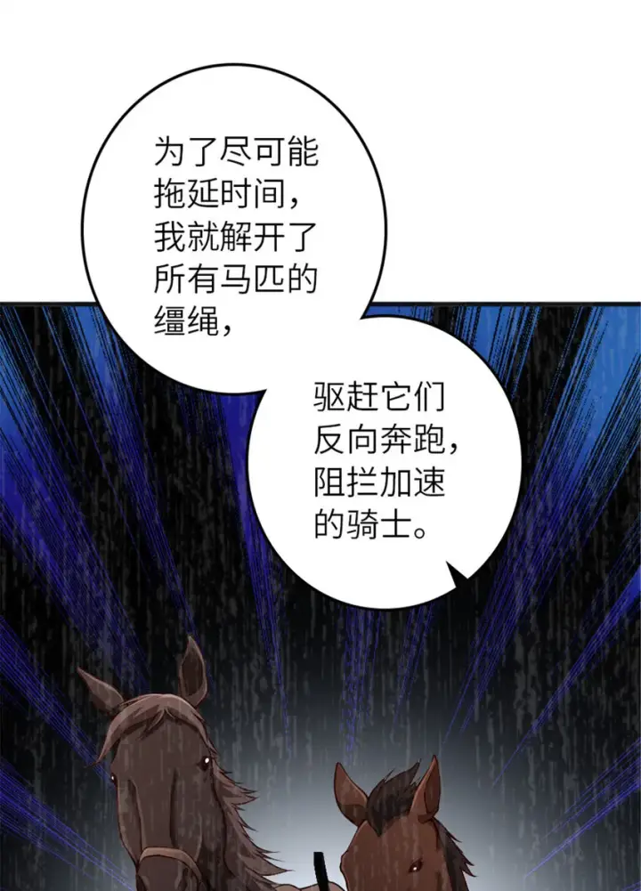 《放开那个女巫》385 商人团再次造访图6