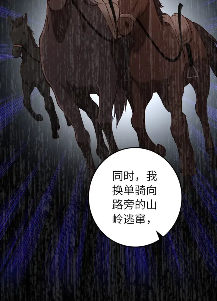 《放开那个女巫》385 商人团再次造访图7