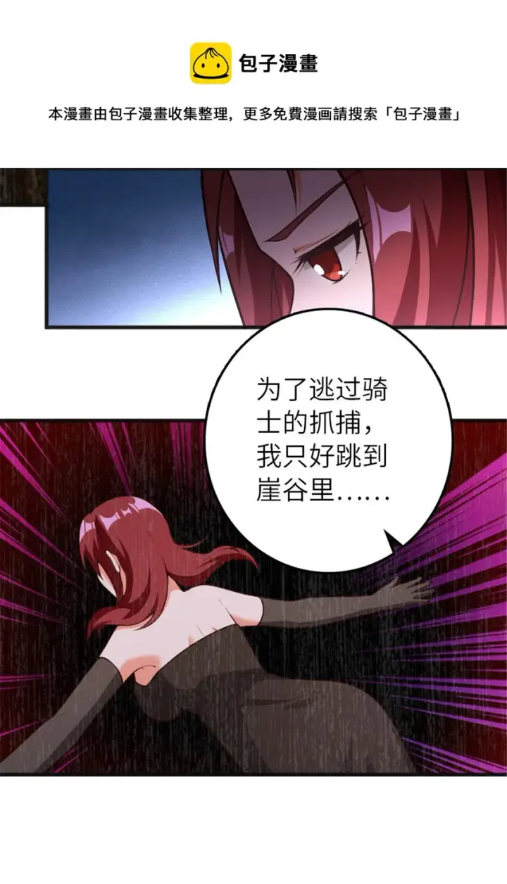 《放开那个女巫》385 商人团再次造访图9
