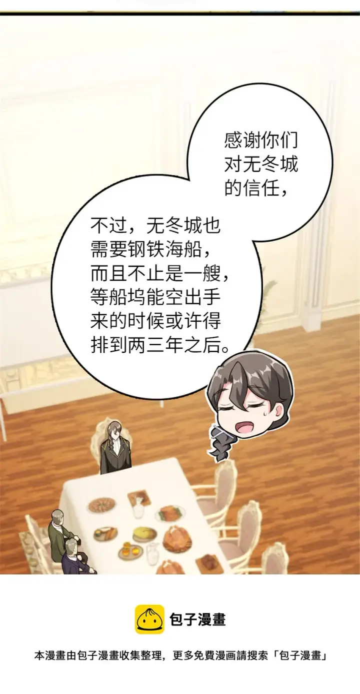 《放开那个女巫》386 大买卖图13
