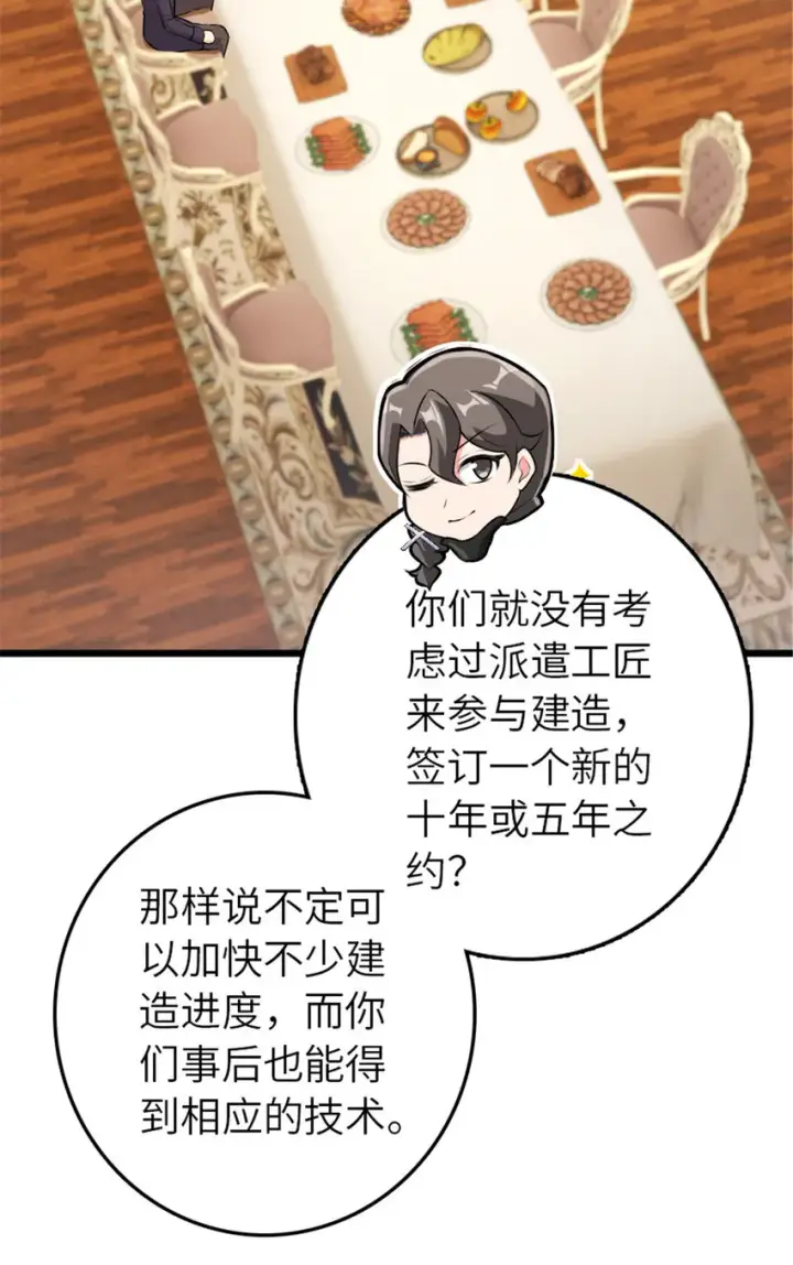 《放开那个女巫》386 大买卖图14