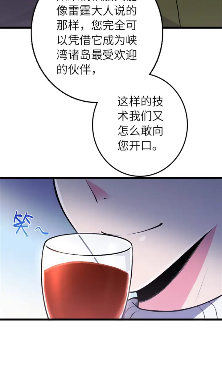 《放开那个女巫》386 大买卖图16