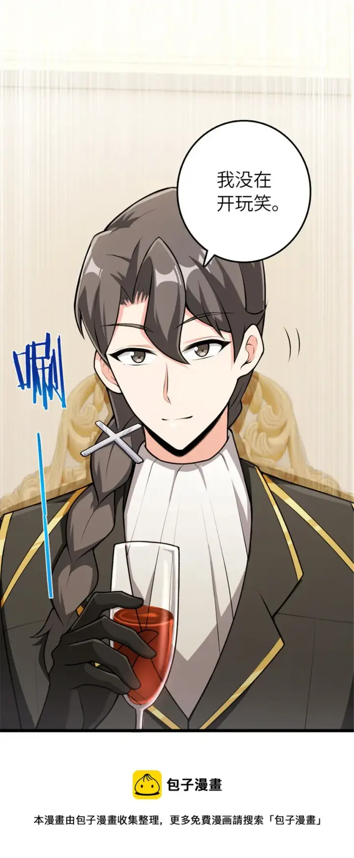 《放开那个女巫》386 大买卖图17