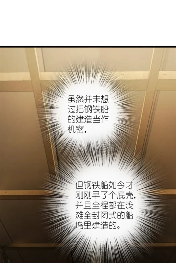 《放开那个女巫》386 大买卖图2
