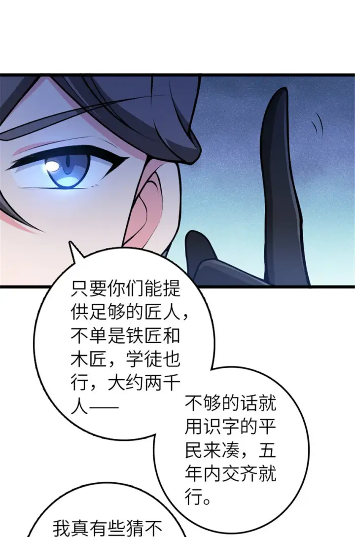 《放开那个女巫》386 大买卖图20