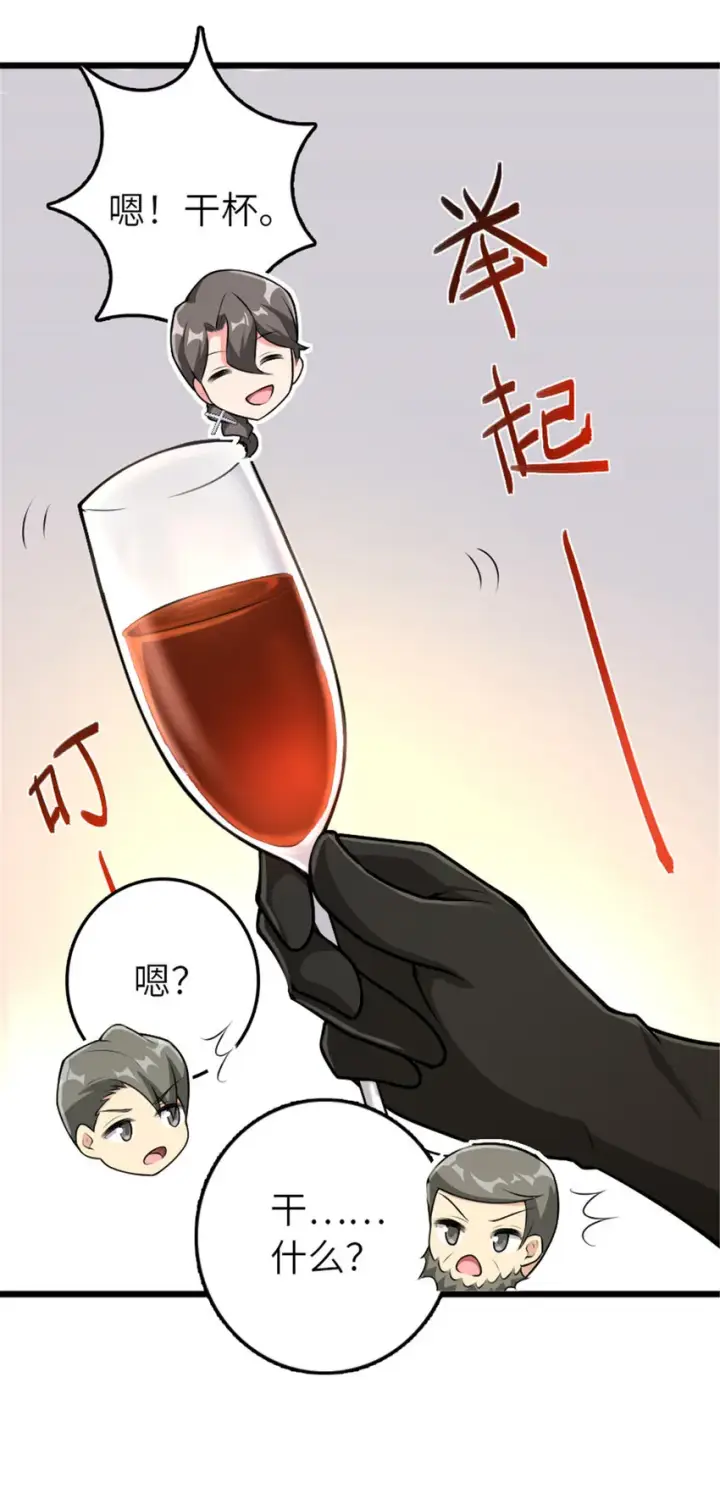 《放开那个女巫》386 大买卖图24
