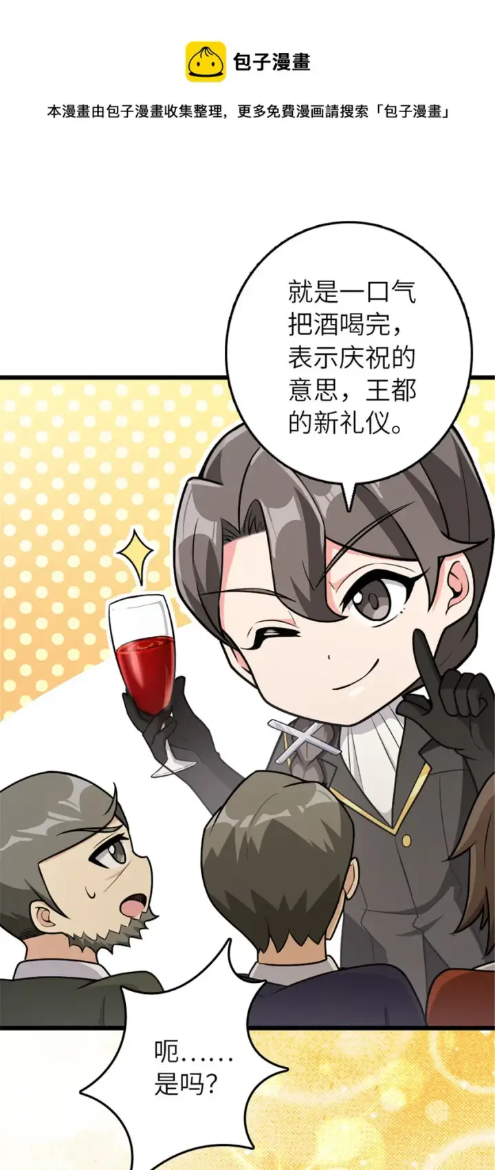 《放开那个女巫》386 大买卖图25