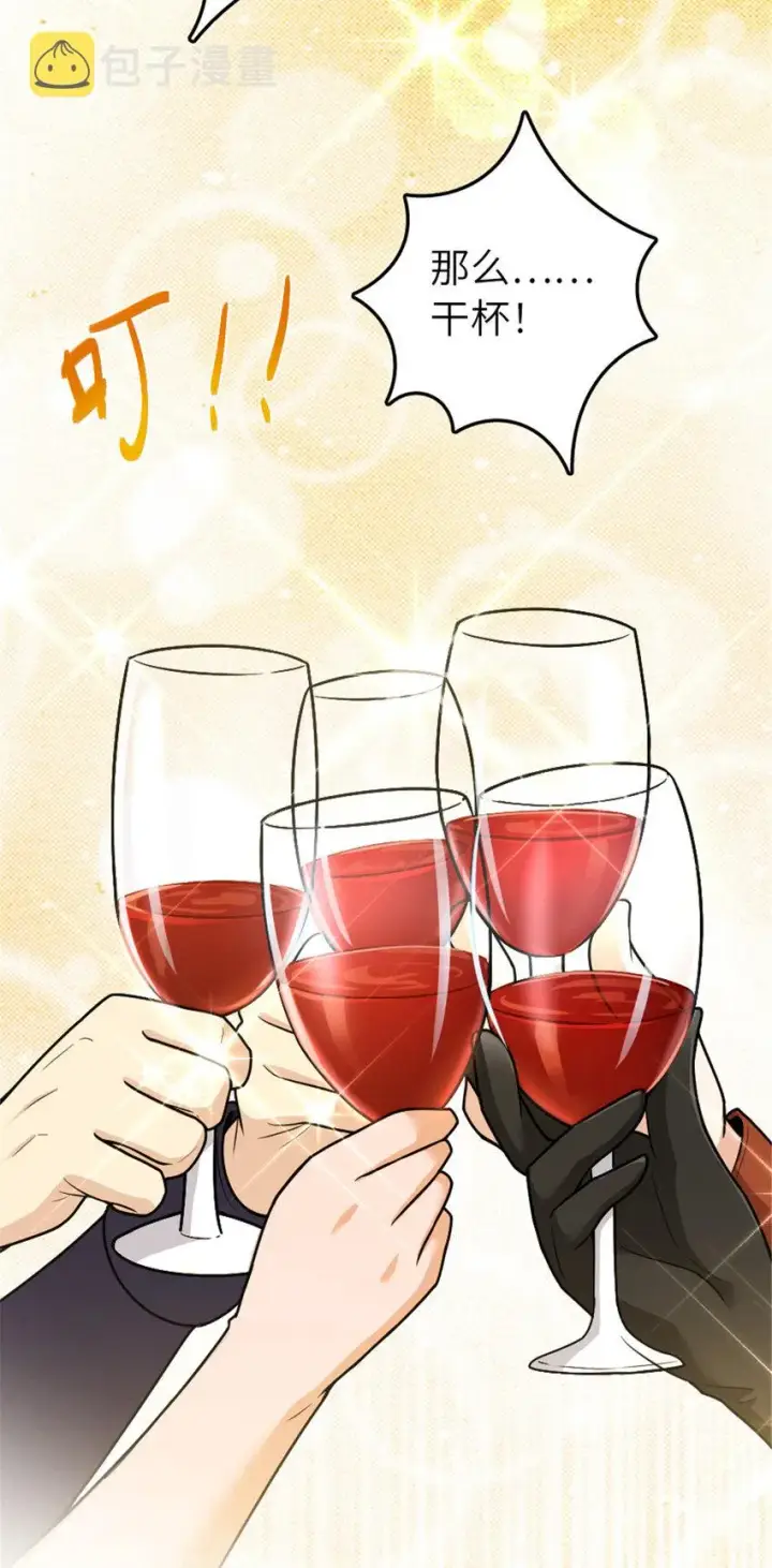 《放开那个女巫》386 大买卖图26