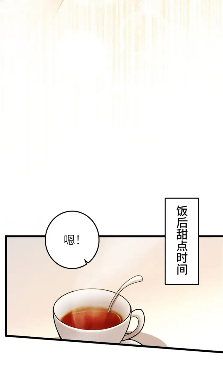 《放开那个女巫》386 大买卖图27