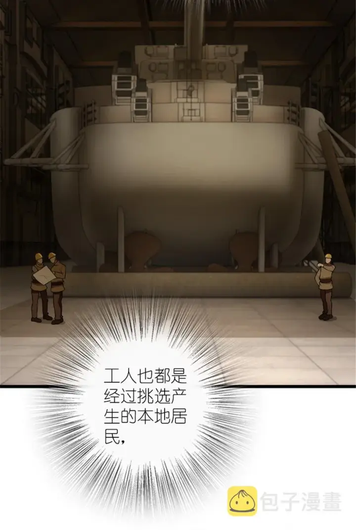 《放开那个女巫》386 大买卖图3