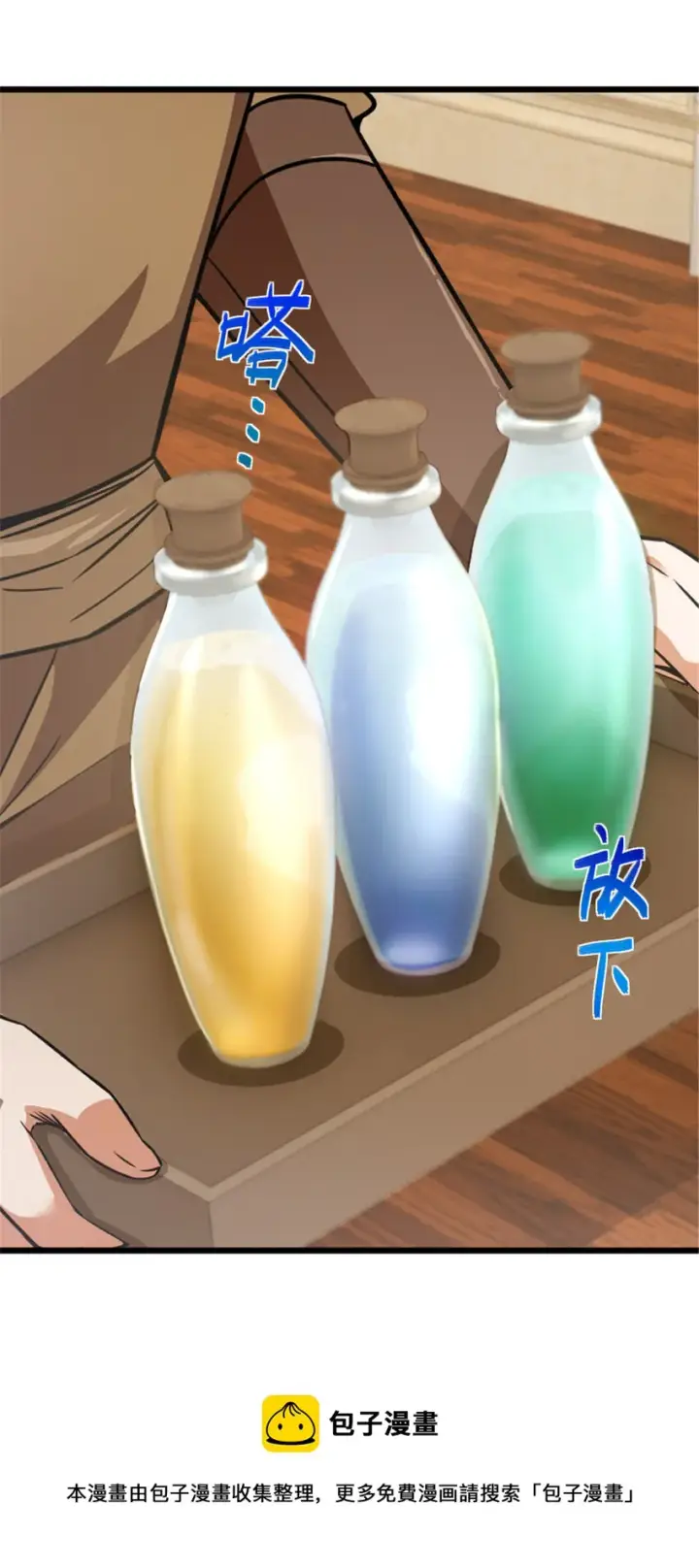 《放开那个女巫》386 大买卖图33