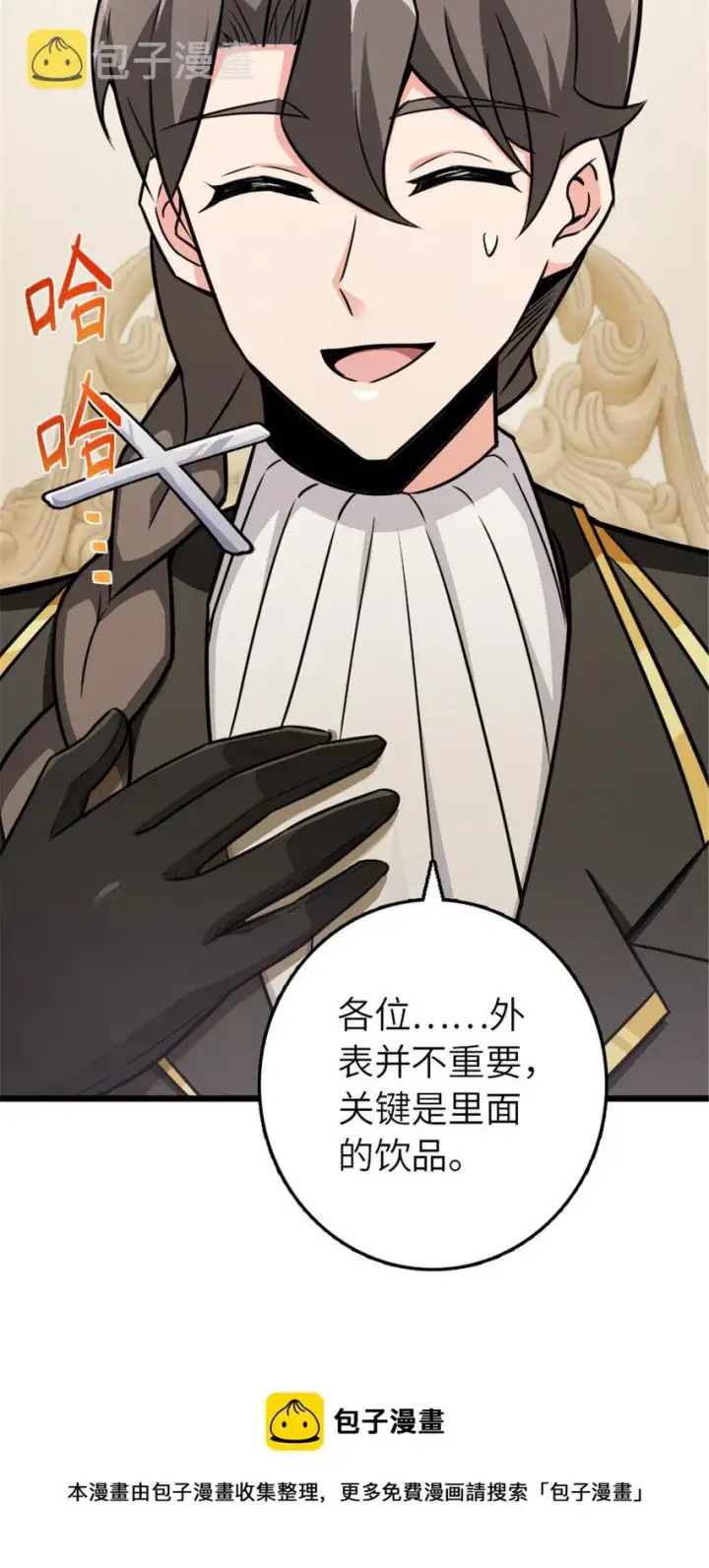 《放开那个女巫》386 大买卖图37