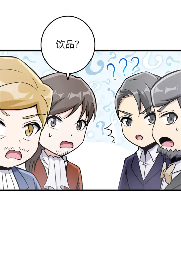 《放开那个女巫》386 大买卖图38