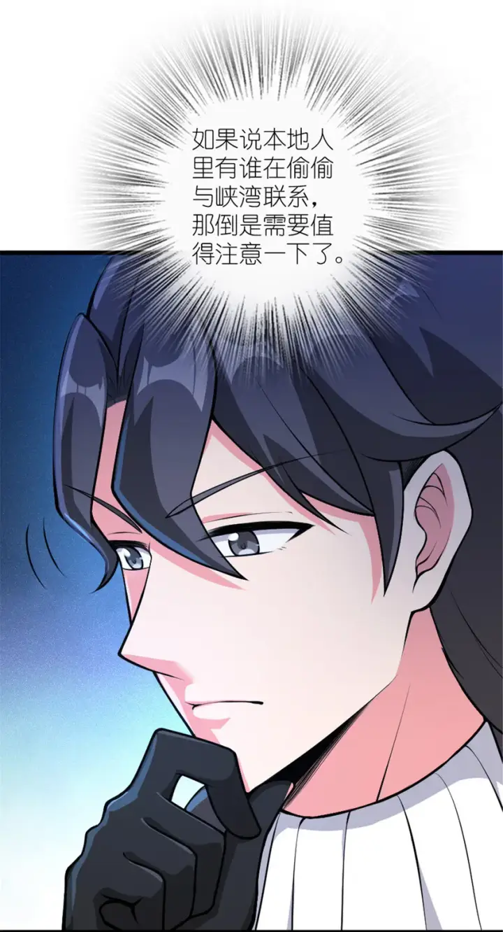 《放开那个女巫》386 大买卖图4