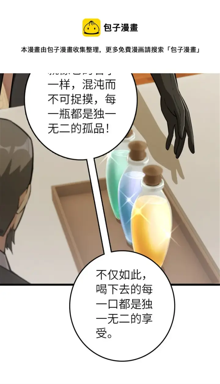 《放开那个女巫》386 大买卖图41