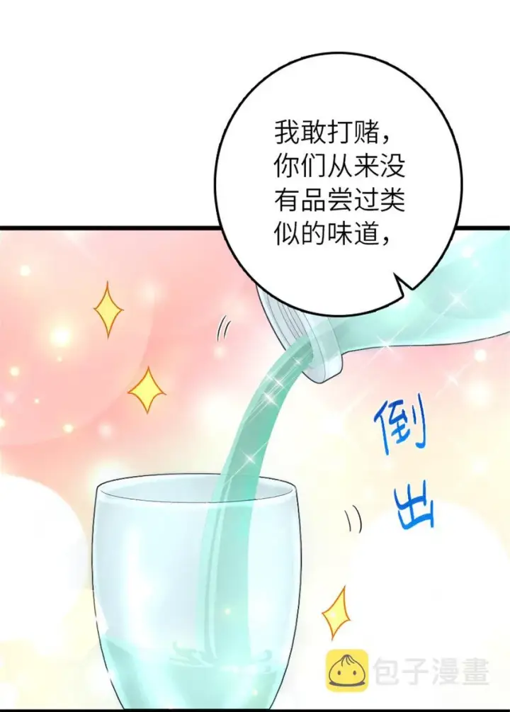 《放开那个女巫》386 大买卖图42