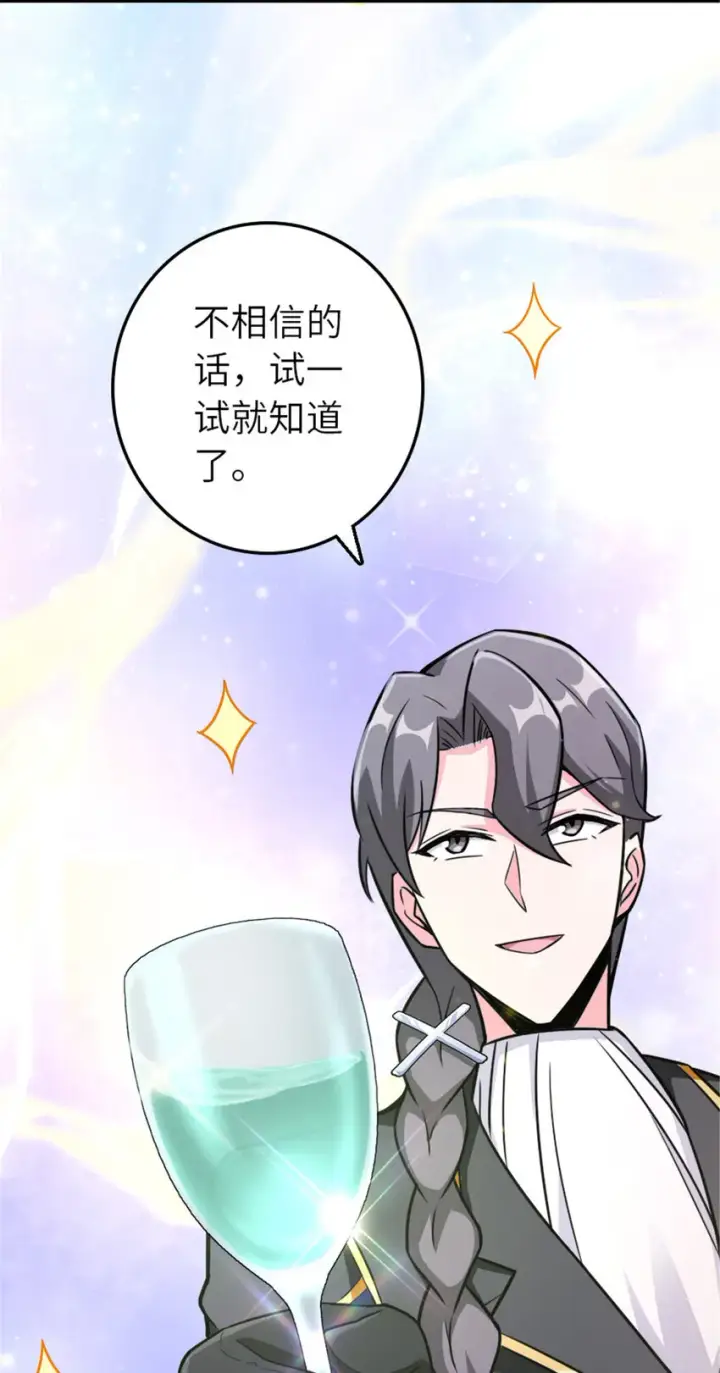 《放开那个女巫》386 大买卖图43