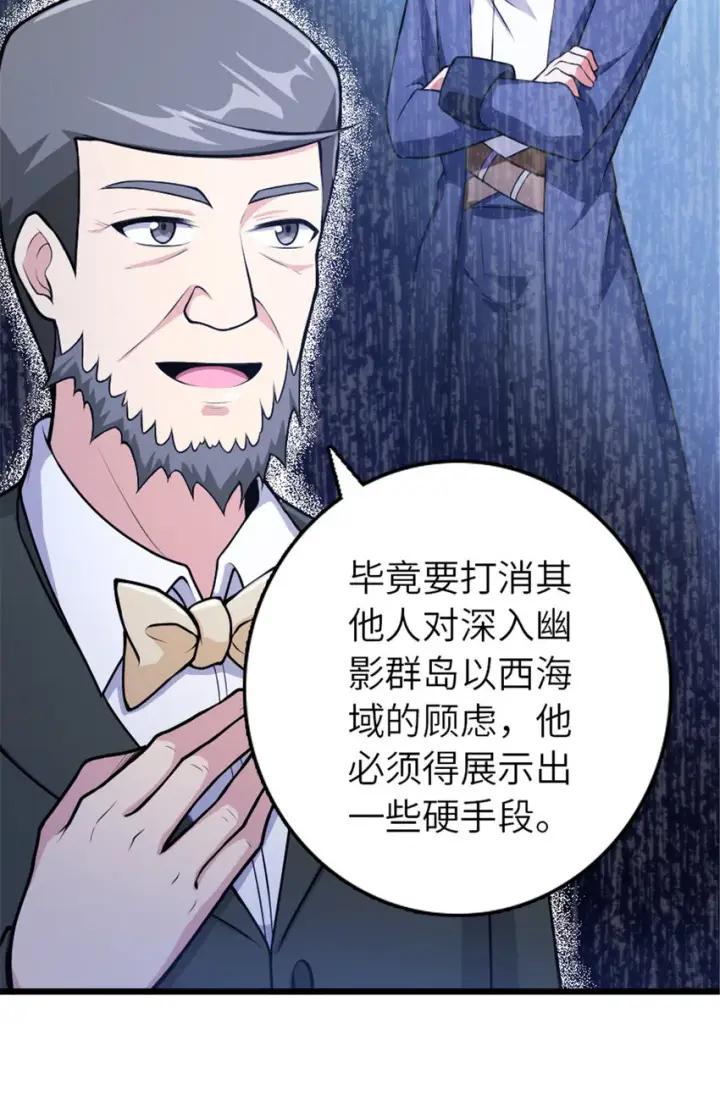 《放开那个女巫》386 大买卖图7