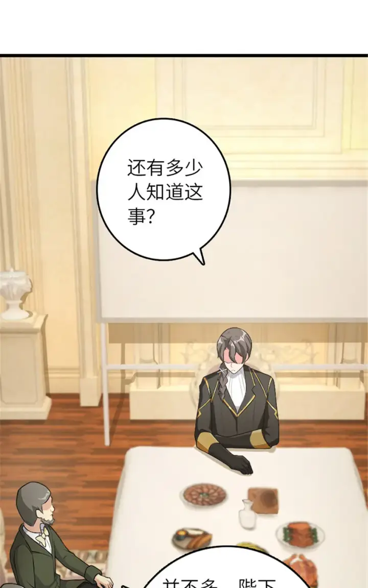 《放开那个女巫》386 大买卖图8