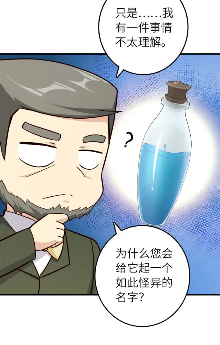 《放开那个女巫》387 联合商会图10