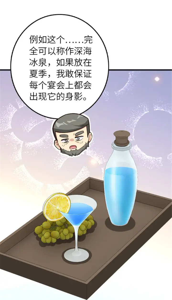 《放开那个女巫》387 联合商会图11
