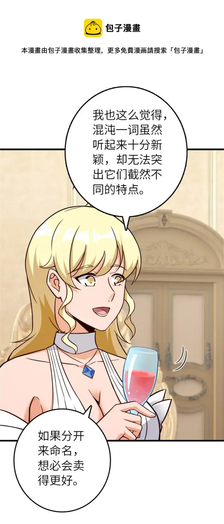 《放开那个女巫》387 联合商会图13