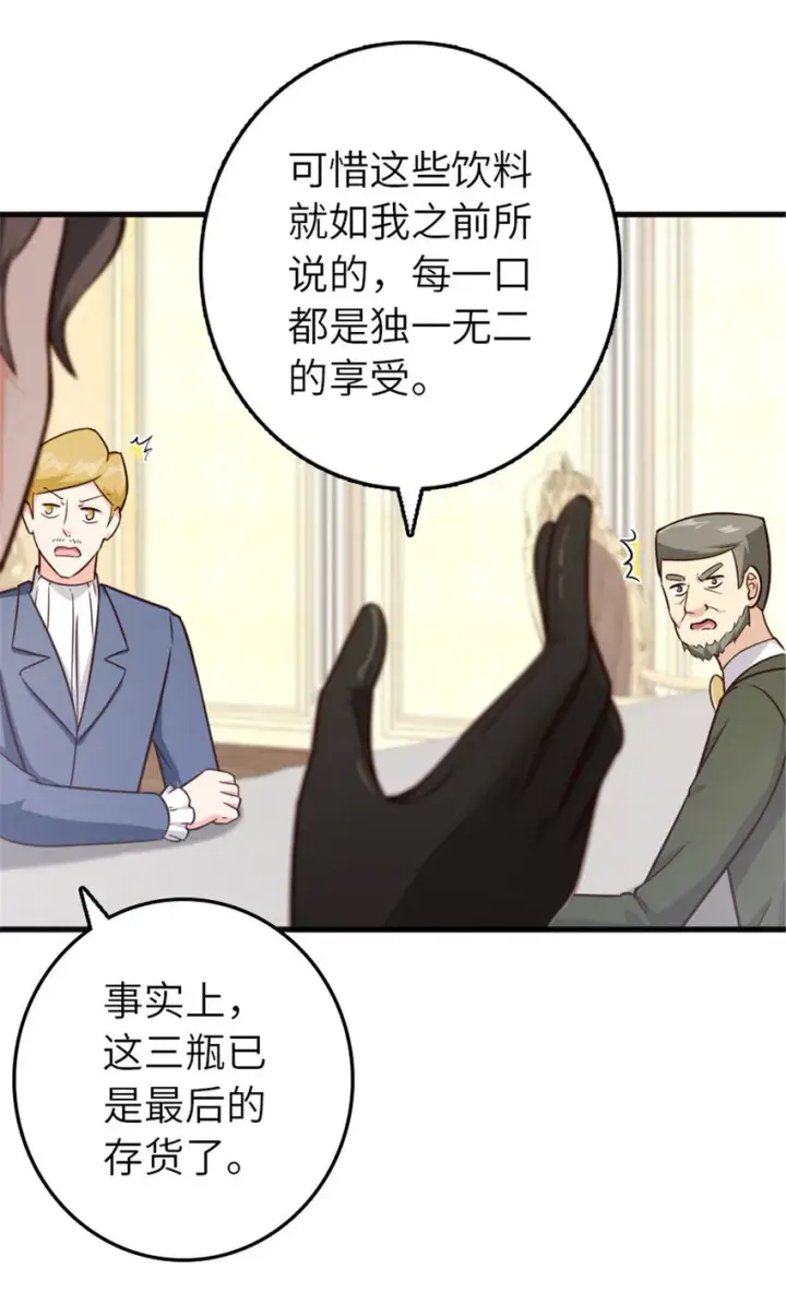 《放开那个女巫》387 联合商会图14