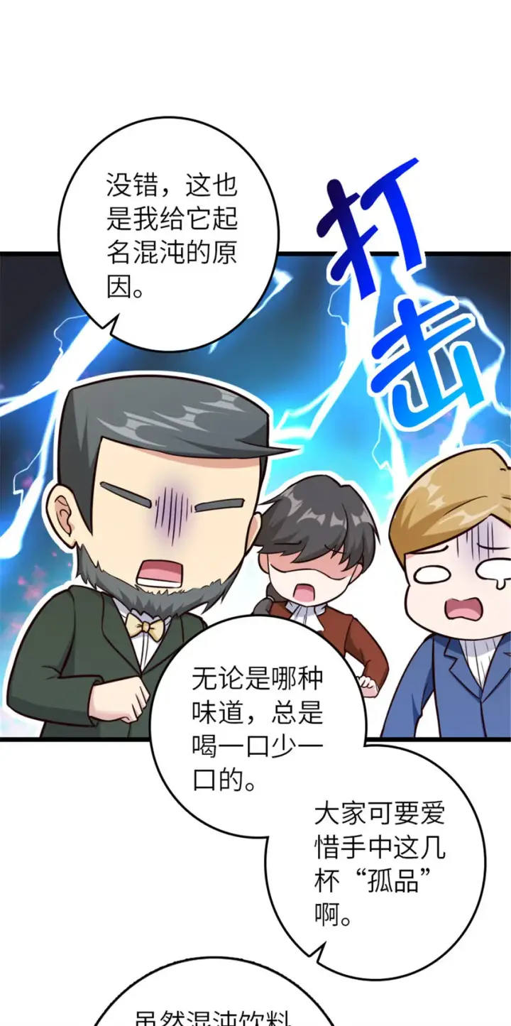 《放开那个女巫》387 联合商会图16