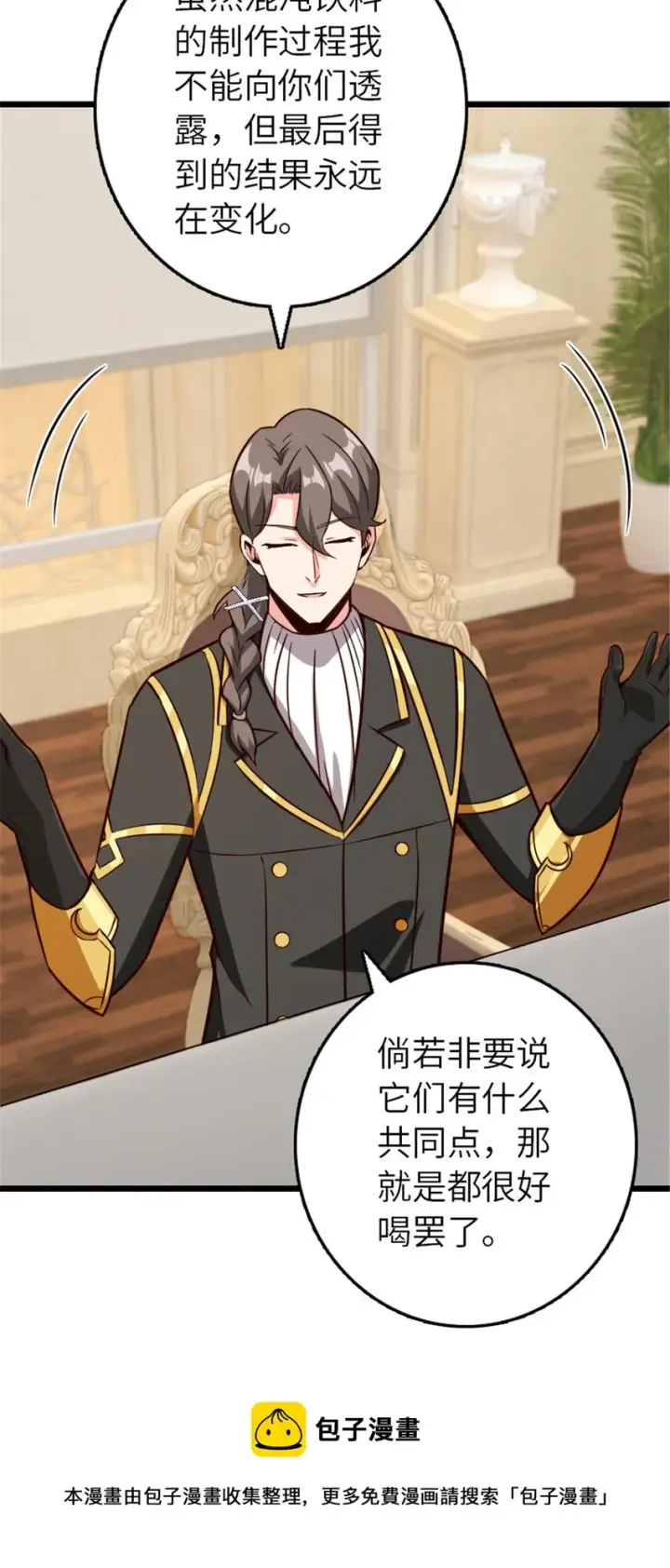 《放开那个女巫》387 联合商会图17