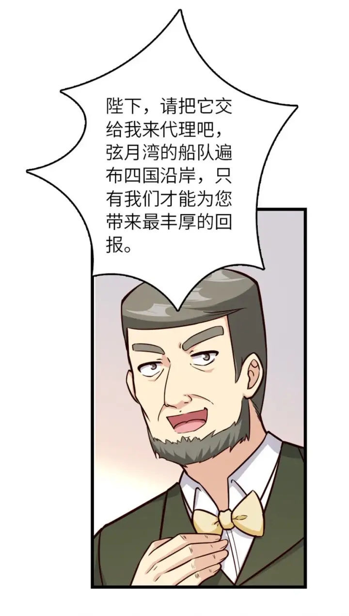 《放开那个女巫》387 联合商会图18