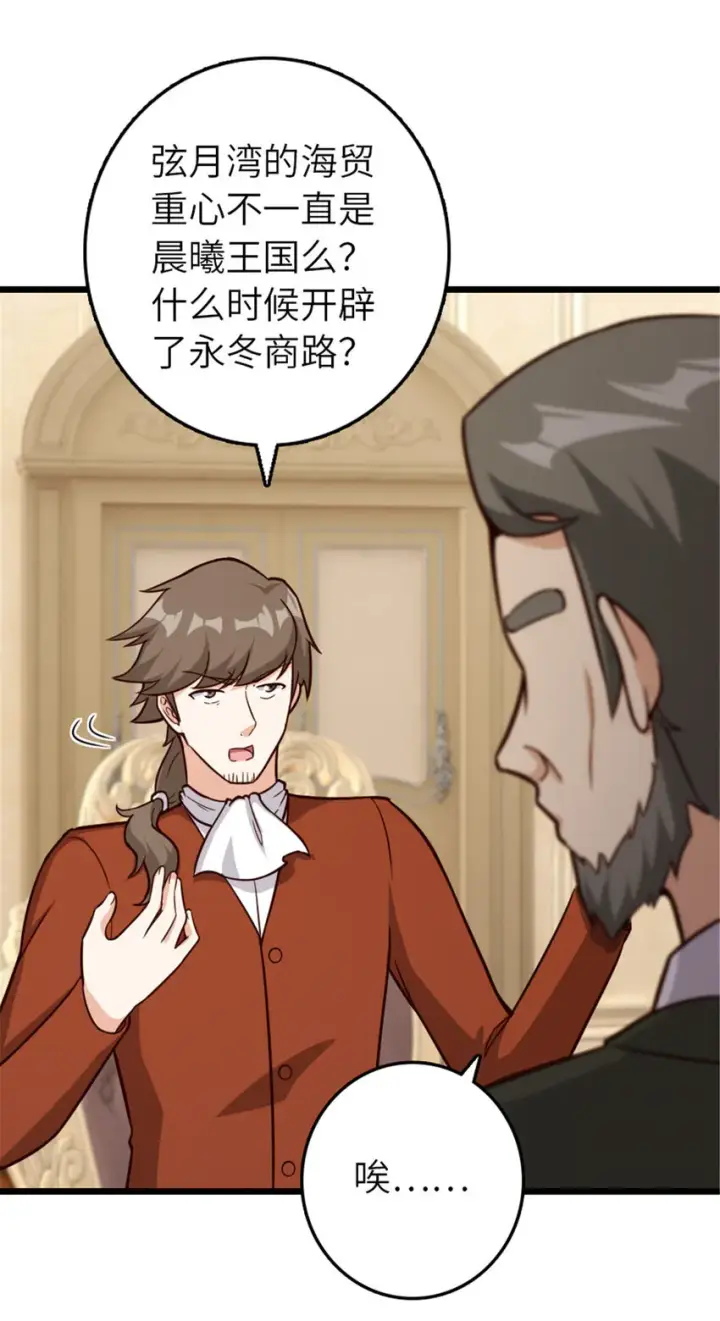 《放开那个女巫》387 联合商会图19