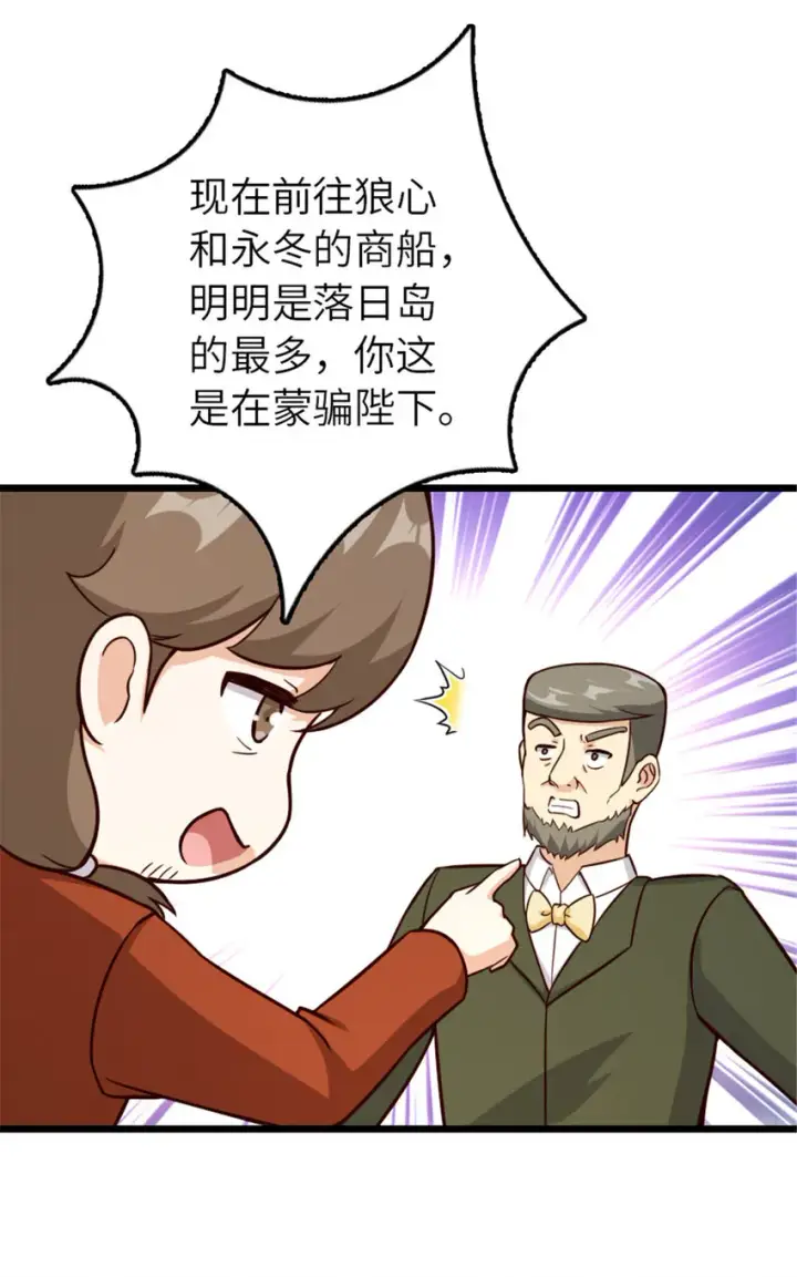 《放开那个女巫》387 联合商会图20
