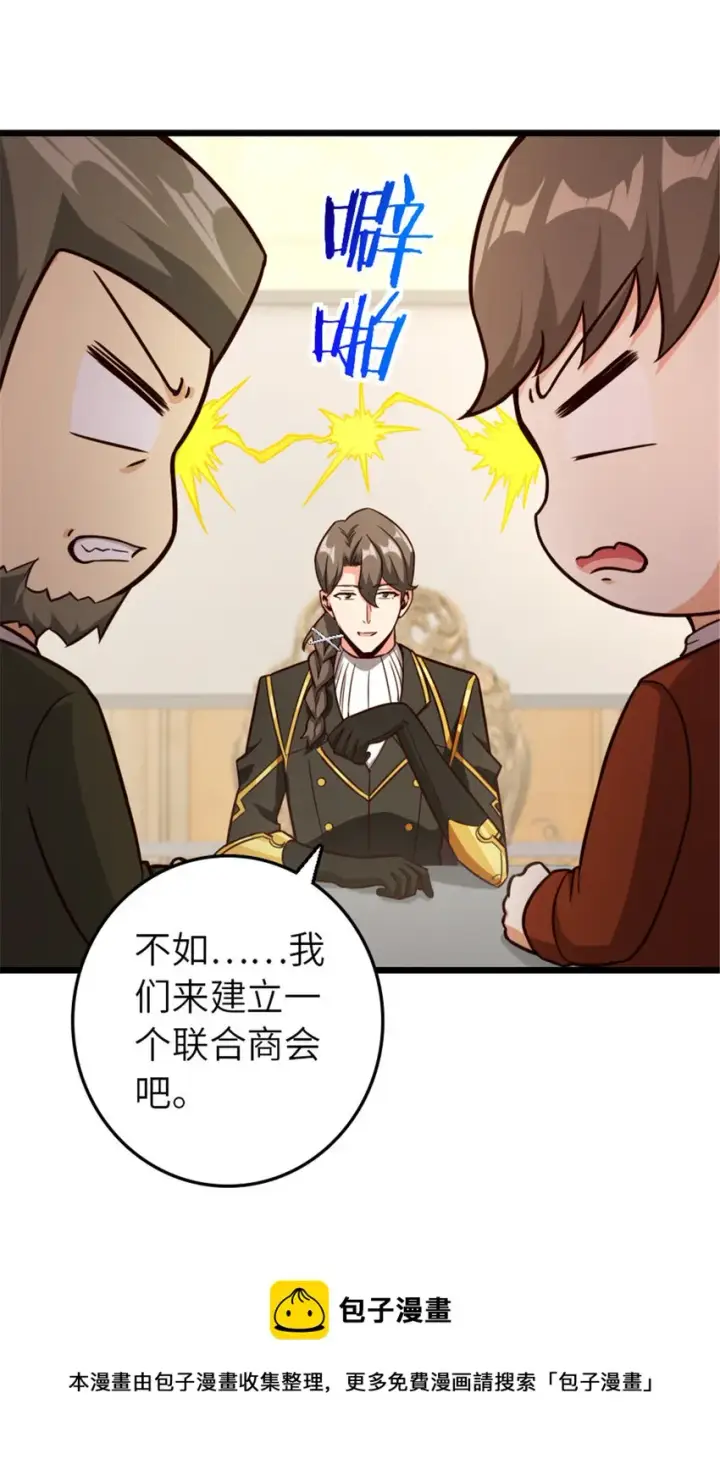 《放开那个女巫》387 联合商会图21